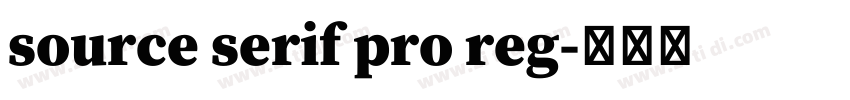 source serif pro reg字体转换 source serif pro reg字体转换